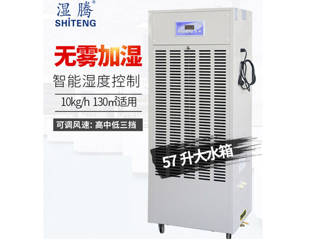 江苏智能湿膜加湿器商用工业无雾加湿机房档案实验室落地式MC10