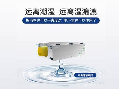 江苏家用除湿机原理及维修大全